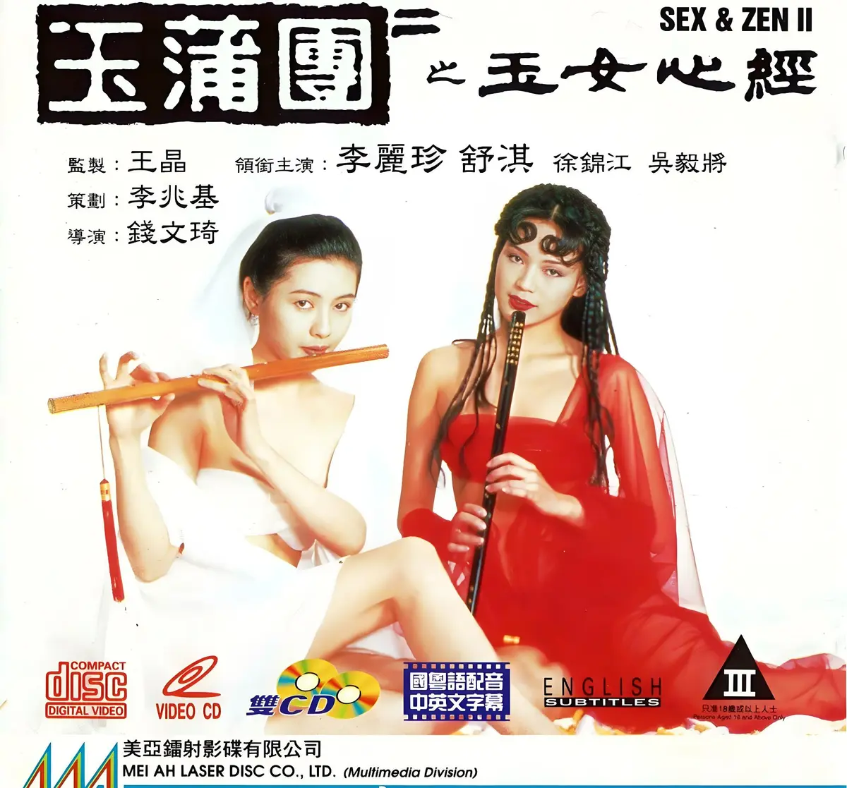 《玉蒲团之玉女心经》超高清在线观看完整版-国语中文字幕未删减-2025剧情片资源-玉蒲团之玉女心经满天星系列合集