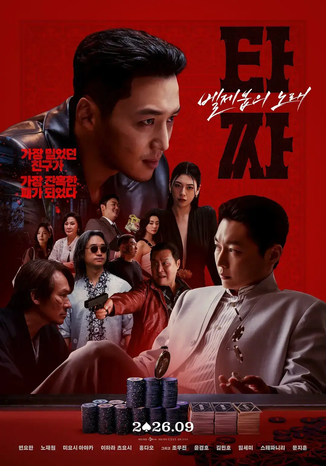 《老千4》别西卜之歌HD中字未删减-1080P高清全集在线观看-夸克迅雷百度网盘资源免费下载分享