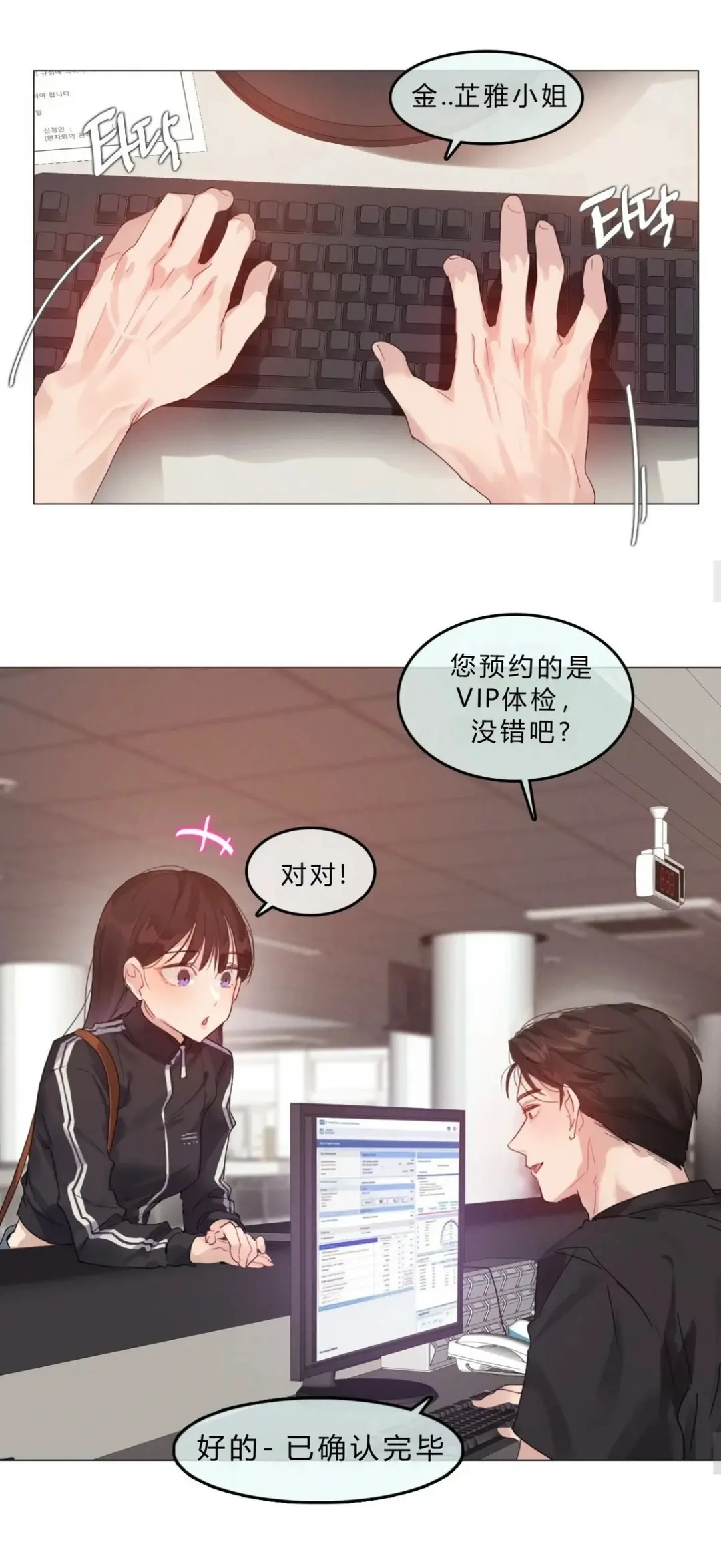 韩漫《只是体检而已》都市恋爱女性向成人爽文-完整全集无删减高清汉化-网盘资源下载地址