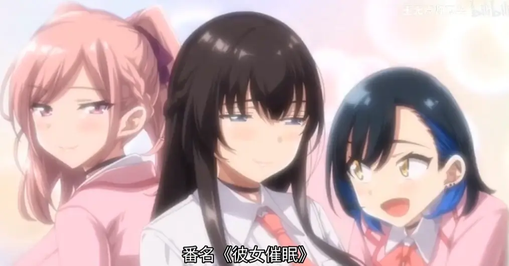 《彼女三姐妹》最新日本动漫全集-无删减完整版资源-彼女三姐妹中字免费在线观看高清
