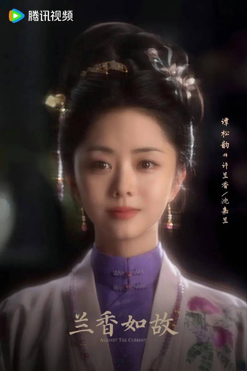 《兰香如故》电视剧全集免费在线观看-国语完整版高清国产剧-谭松韵主演热播大陆剧兰香如故资源