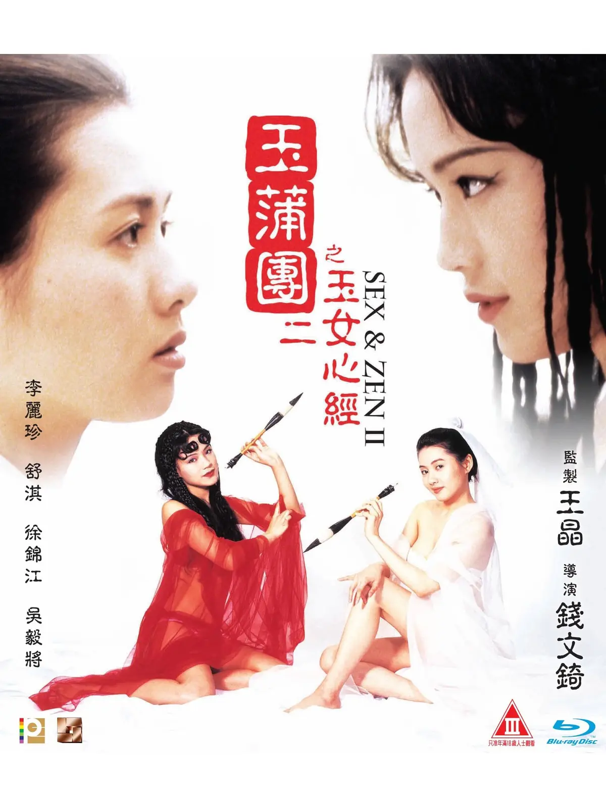 《玉蒲团之玉女心经》在线观看-高清1080P双语字幕-完整版免费看-星空影院