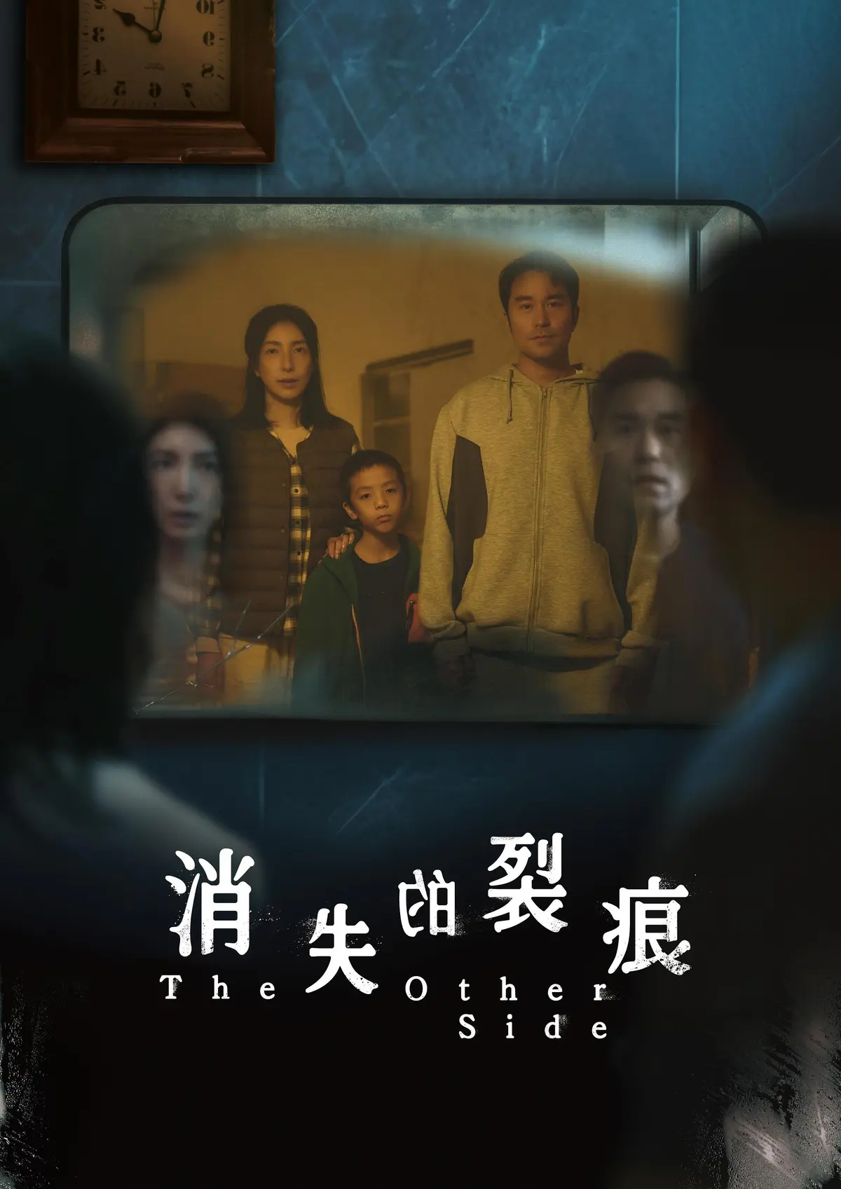 2026台剧《消失的裂痕》01集正片完整版 - 悬疑惊悚高清在线观看 - 免费播放消失的裂痕全集无广告