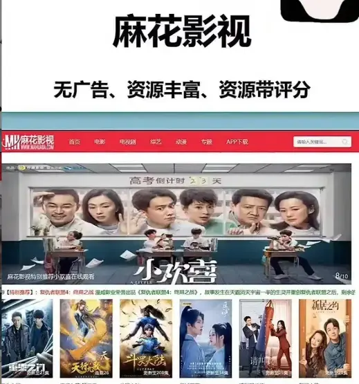 麻花影视高清免费在线观看-热门国产剧电影综艺一站式搞定-麻花影视官方平台最新入口