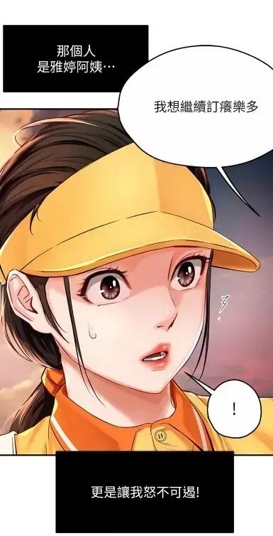 《养乐多阿姨》漫画在线阅读_酷漫屋高清全集无删减_免费下载完整版