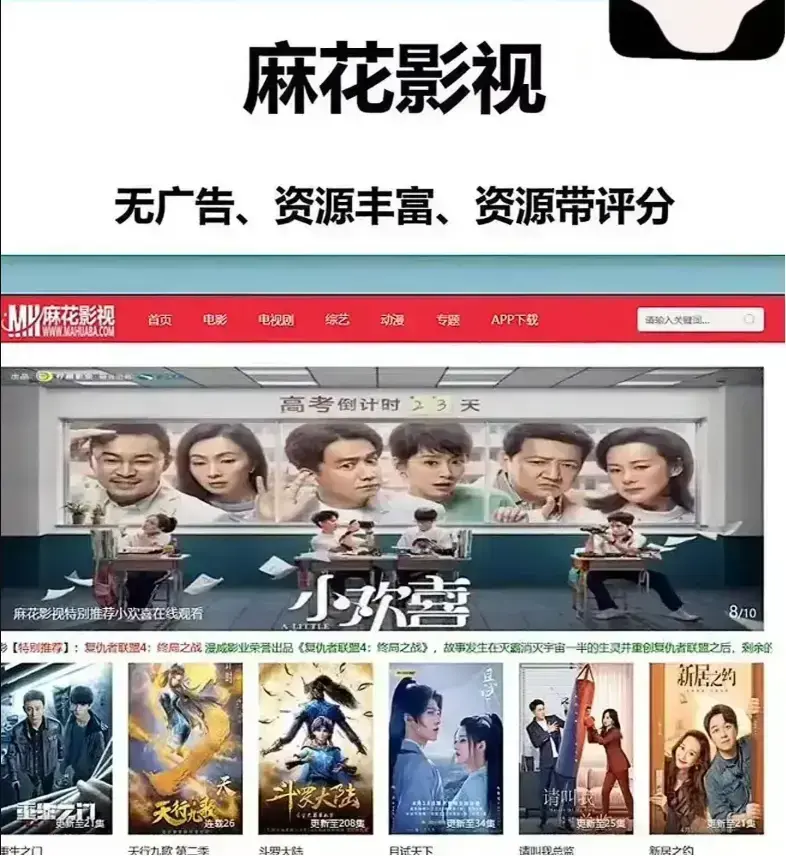 麻花影视资源大全-免费电影入口高清版-麻花影视TV版全集-麻花在线影视免费看大片