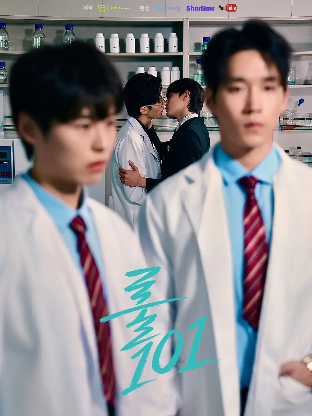 《规则101》10集全集高清免费在线观看-2026高分韩剧规则101完整版-免费无广告在线观看