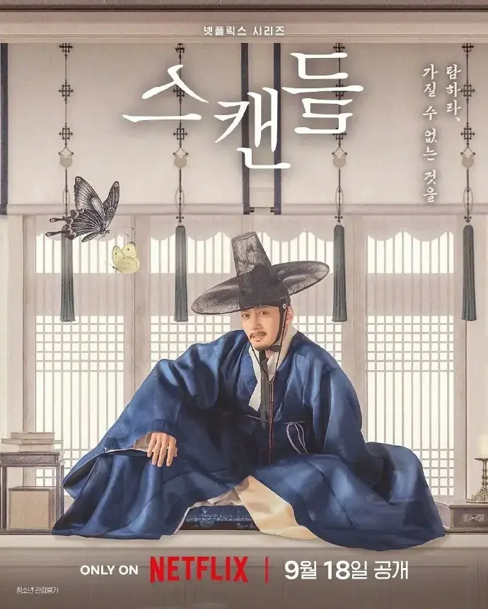 《挑情丑闻》无删减全集免费在线观看高清韩剧 - 挑情丑闻完整未删减版无广告在线播放 - 韩剧全集免费观看