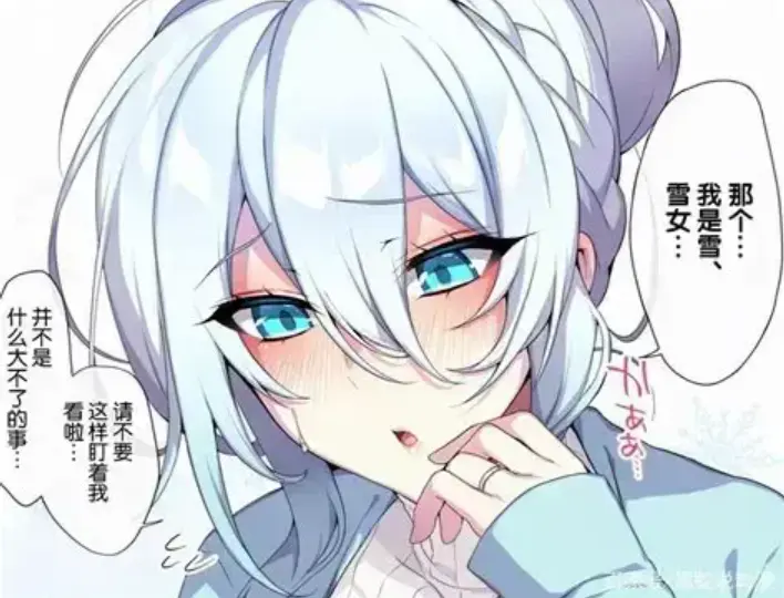 《不擅长交际未亡人雪女的诅咒戒指》全集免费在线看-最新动漫资源下载-不擅长交际未亡人雪女的诅咒戒指高清观看