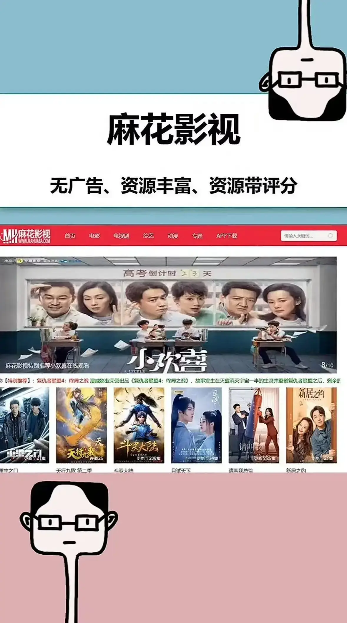 麻花影视tv版2026最新国产MV无广告极速播放-全网热门影视聚合平台在线看大片-麻花超清影院资源库直达