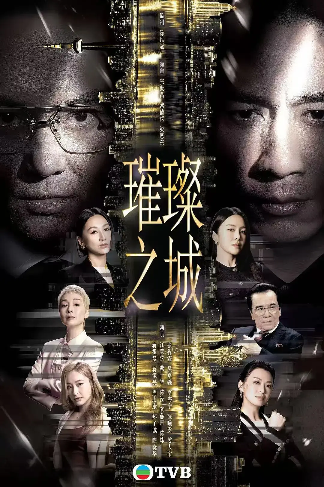 《璀璨之城》张智霖主演高清未删减全集-国粤双语免费在线观看-无广告播放完整版-璀璨之城港剧2026