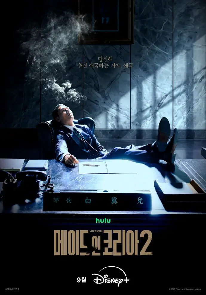《韩国制造2》2026韩剧玄彬主演高清免费在线观看_无广告完整版全集免费看