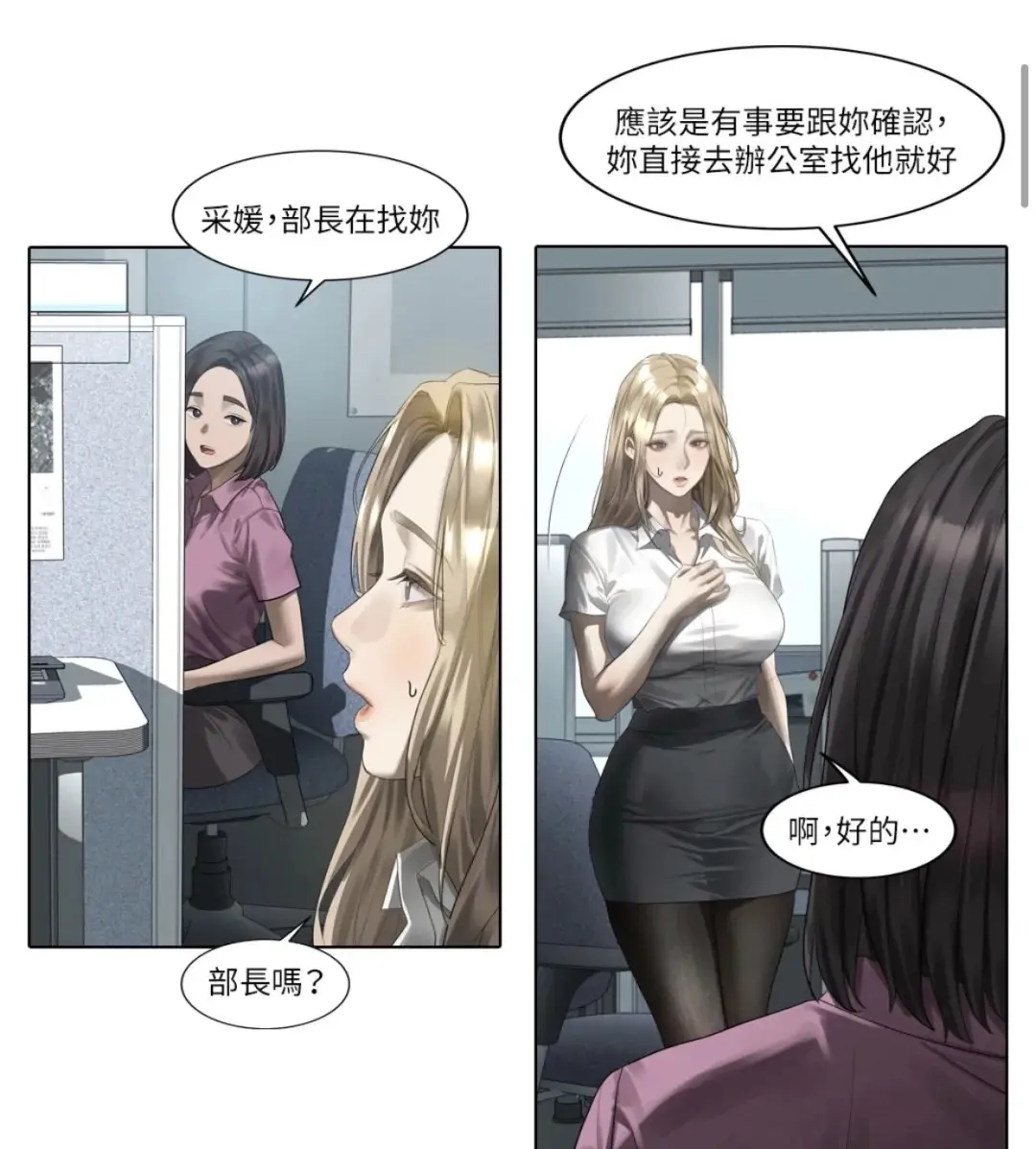 韩漫《堕落物语2》全集在线观看-高清无广告-无删减完整版-漫画《堕落物语2》全本更新