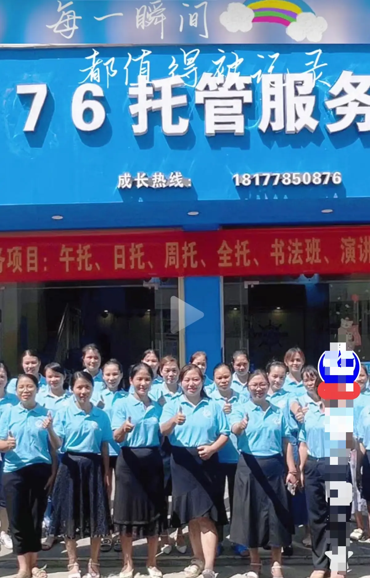 《巴马二小76托管小杨老师事件》真相解密-完整原视频在线播放-手机高清观看不再困惑