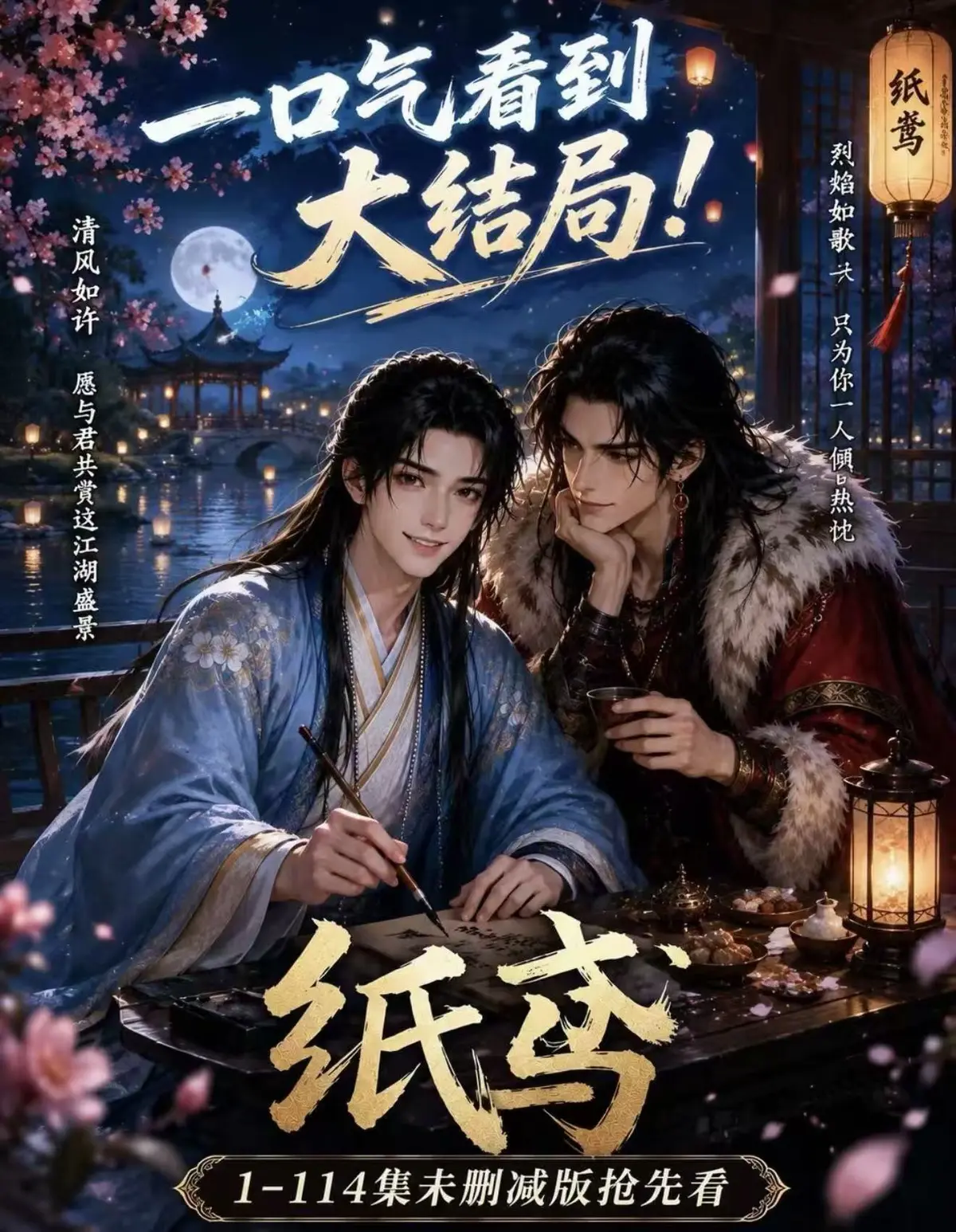 AI漫剧纸苑楚辞灵宠春风渡全集无删减-网盘免费看完整版-纸苑楚辞灵宠春风渡去雾版高清播放